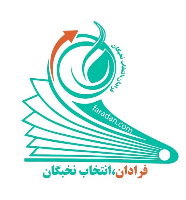 آموزشگاه تیزهوشان فرادان